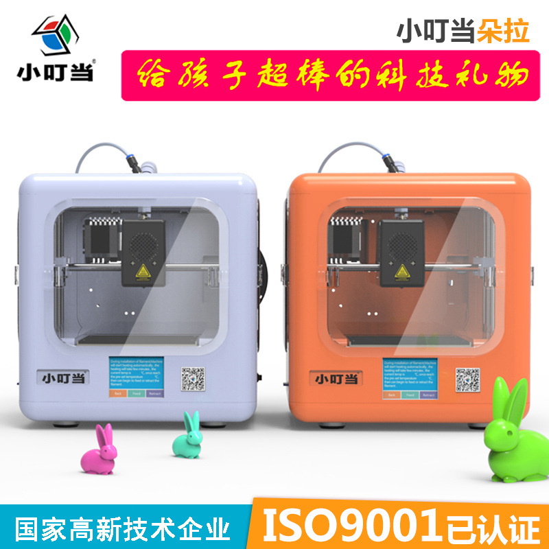 Highly precise printer for students