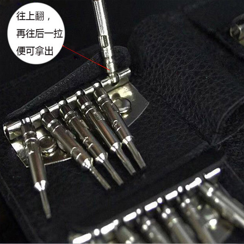 25-in-1 multifunctional combination set leather case screwdriver mobile phone watch laptop disassembly repair tools accessories