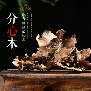 云南大理核桃分心木可泡茶煮水核桃夹衣隔心木一件代发
