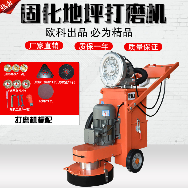 环氧地坪打磨机手扶混凝土地面打磨翻新水牛机旧环氧漆去除研磨机