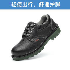 Labor protection shoes, anti-smash and puncture-proof, safe, wear-resistant and oil-resistant, work site shoes, cowhide shoes, factory wholesale, old insurance shoes