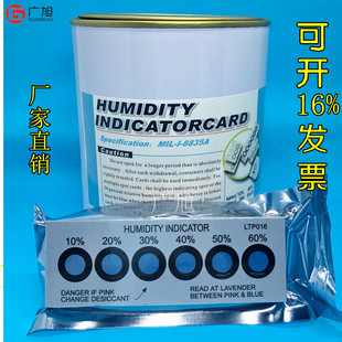 6 Points Blue humidity card PCB packaging humidity indicator card humidity card 10%20%30%40%50%60% humidity card