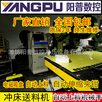 Porous Dust Removal Flower Plate Telescopic Clamp Automatic Cnc Punch Feeder Feeder Configuration Cnc Feeder