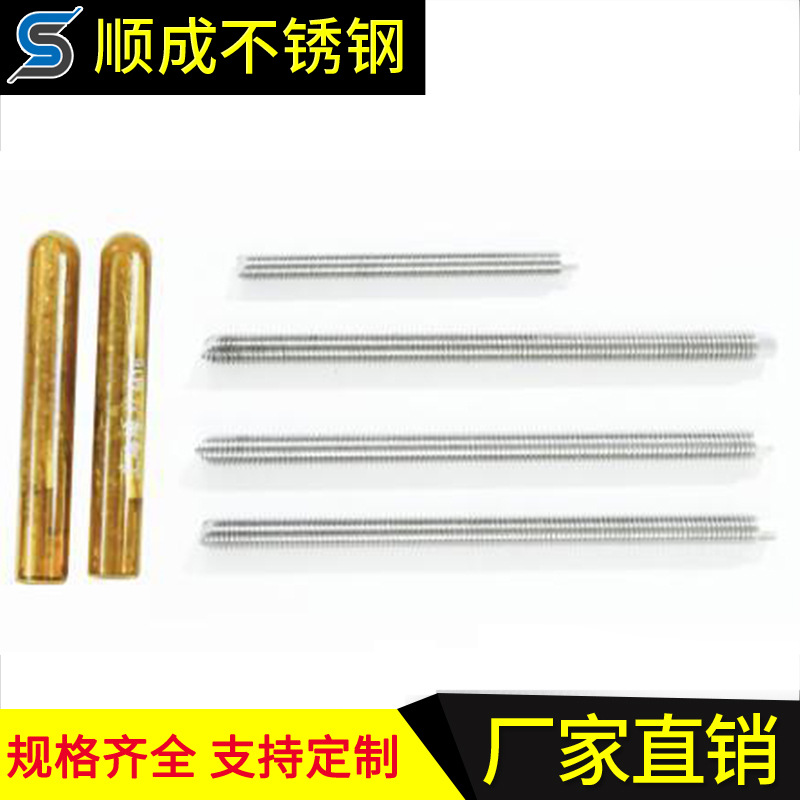 高强度化学锚栓 化学膨胀螺栓 外墙锚栓药水化学膨胀螺栓定型锚固