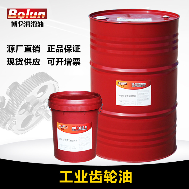 齿轮油博仑润滑油厂家150号220号工业齿轮油润滑油厂家供应