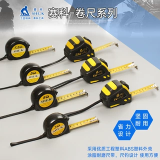 赛科加厚钢卷尺3米5米7.5米防锈耐磨公英制木工尺子盒圈尺