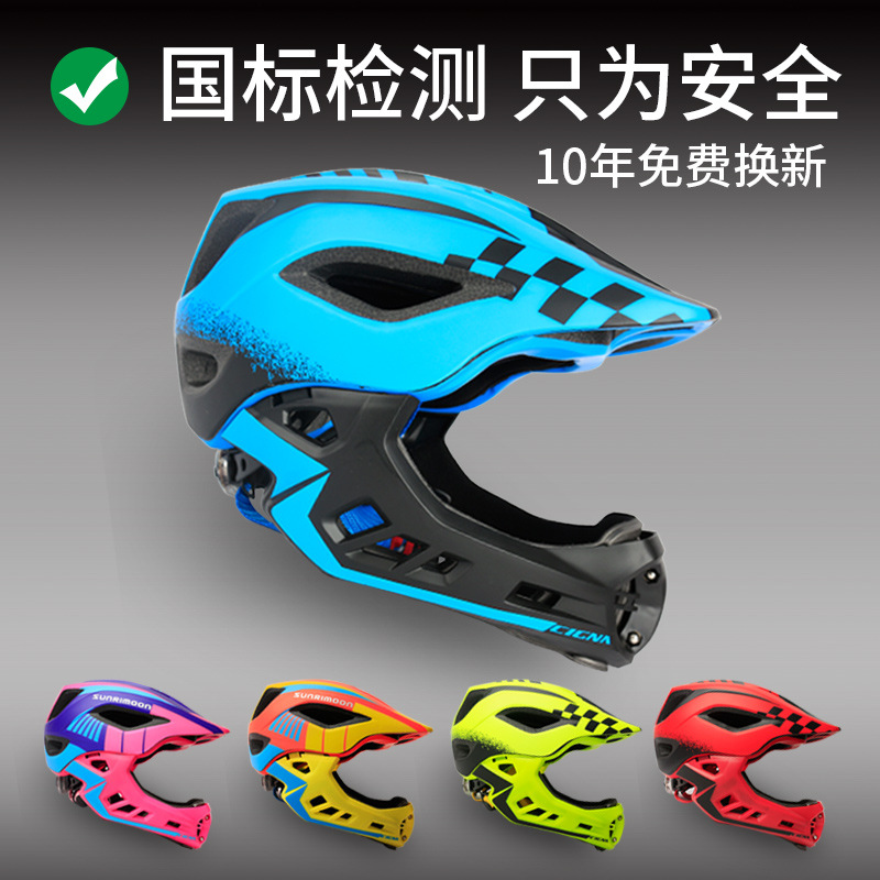 CIGNA信诺儿童平衡车头盔安全帽滑步车全盔骑行护具保护装备TT-32
