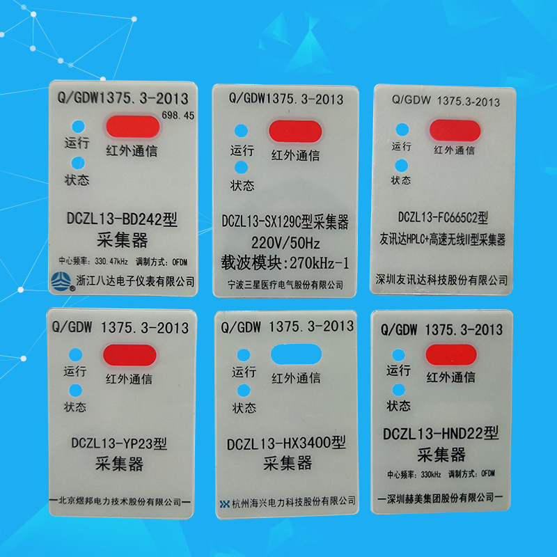 PC铭牌电能表 电力设备铭板 电表标牌 电力采集器 集中器铭牌商标