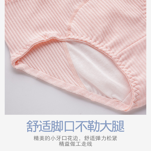 Threaded cotton menstrual underwear women's pure cotton crotch crotch leak-proof aunt mid-high waist safety sanitary pants before menstruation