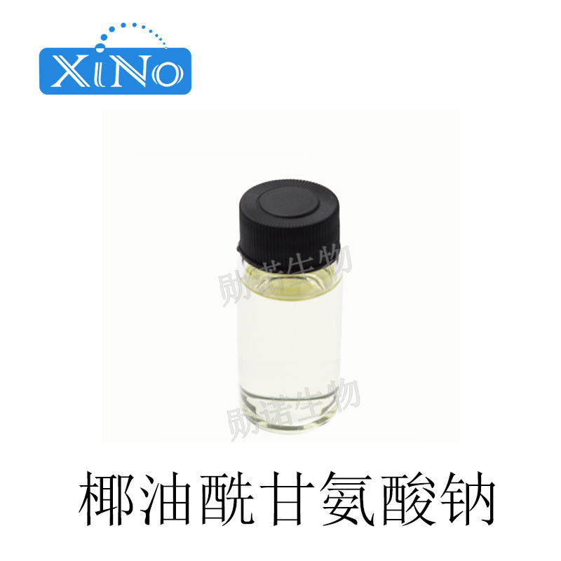 氨基酸表活 原料30%含量 Ncefanct GCS-12椰油酰甘氨酸钠