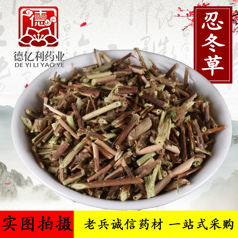 老兵诚信中药材忍冬藤忍冬草新货无硫支持药检大货供应一件代发