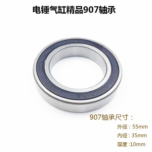 26 electric hammer impact drill cylinder 907 bearing oil seal cylinder transmission sleeve narrow oil seal large oil seal electric hammer accessories
