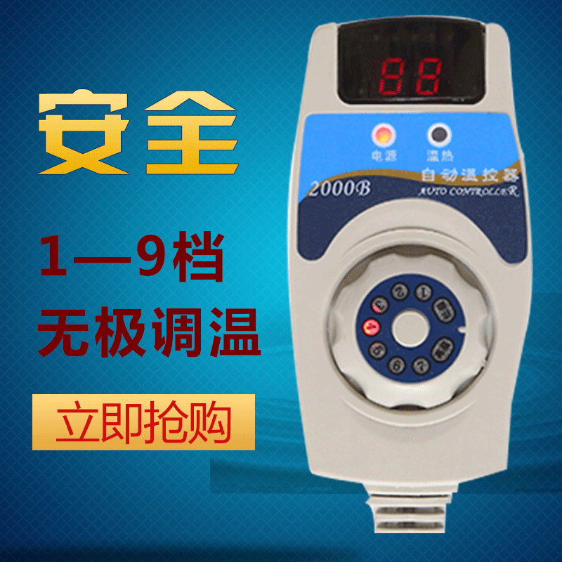 Infinitely Variable Temperature Control Switch Electric Mattress Electric Blanket Heating Pad Smart Switch Temperature Controller Extended Power Cord