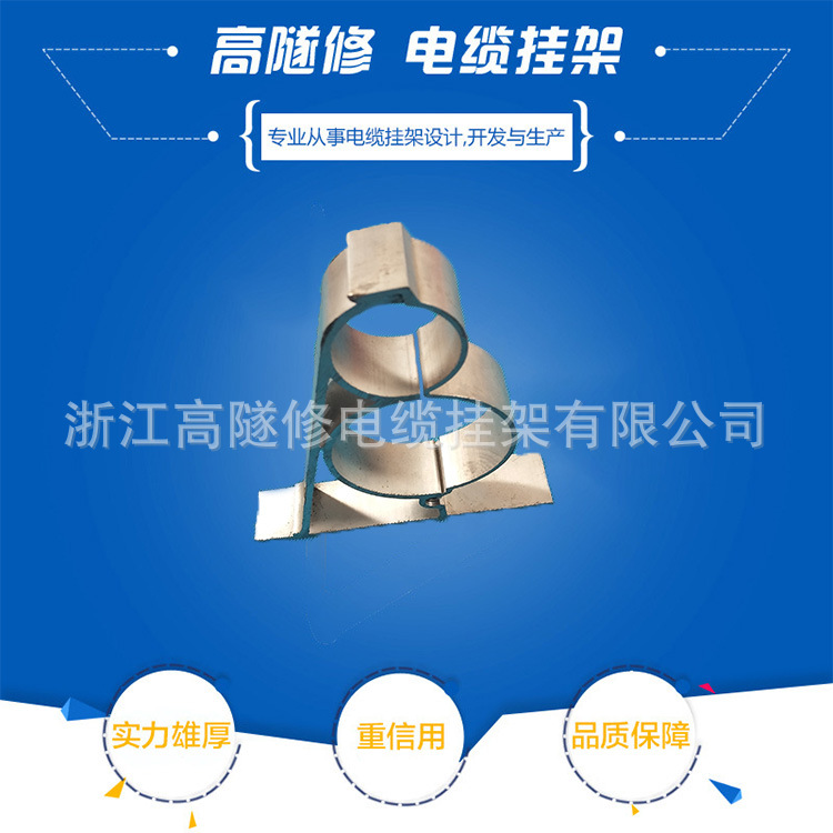 厂家供应电缆挂钩2019新型葫芦型电缆挂架