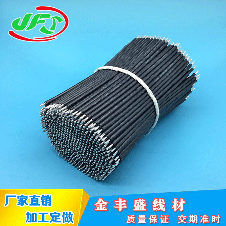 24号硅胶电子线镀锡铜线移动电源电池连接线充电宝连接线