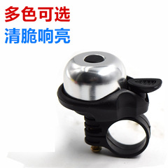 Super loud bicycle bell, mountain bike bell, road bike horn, bike bell, bicycle accessories and equipment