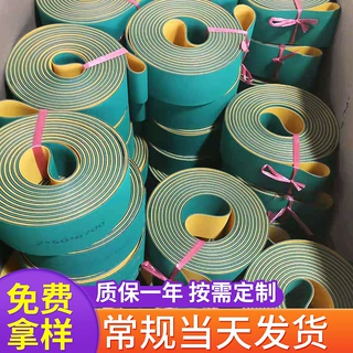 双面皮革片基带