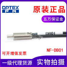 原装奥普士OPTEX光纤传感器检测头NF-DB01反射式 M6螺纹同轴多芯