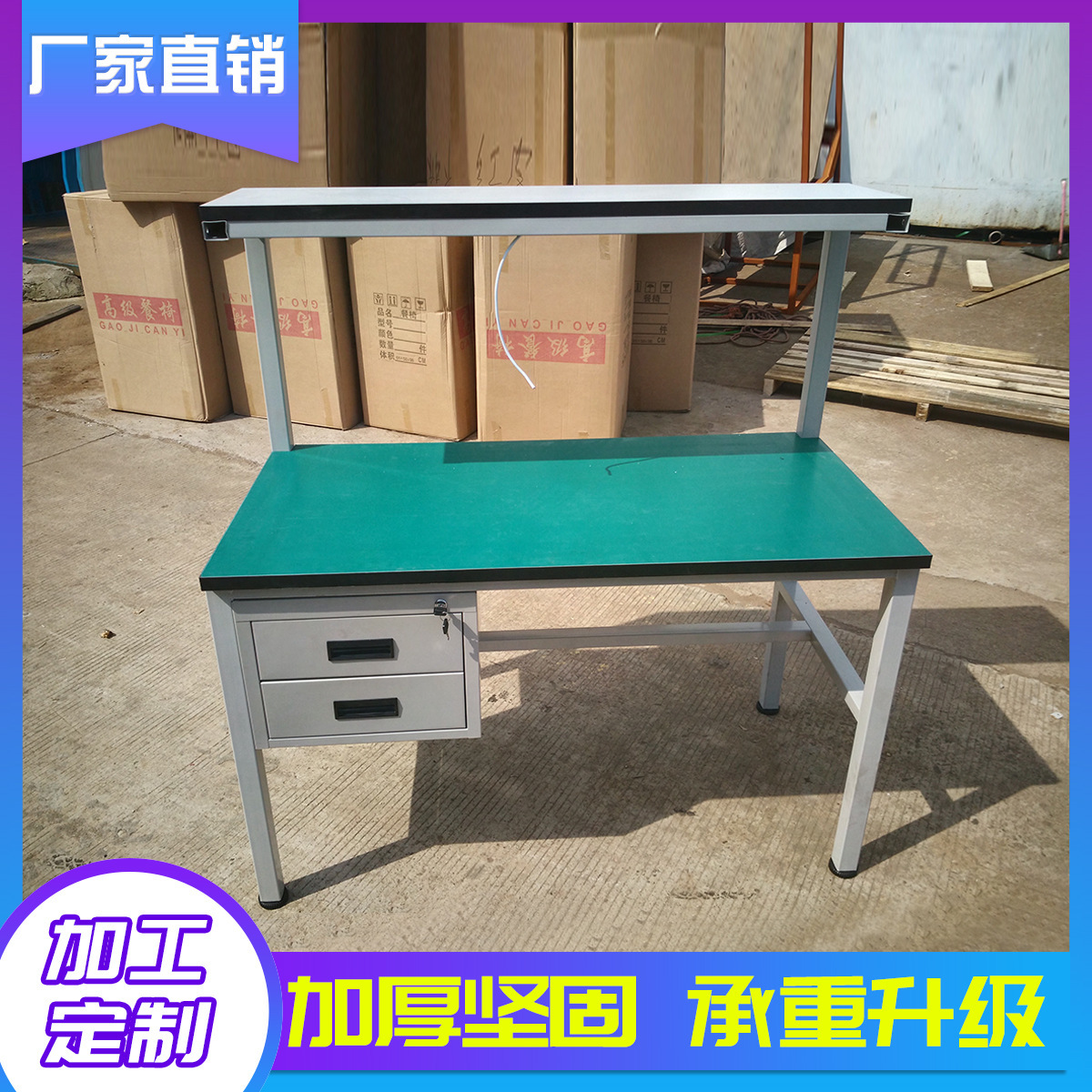 厂家直供操作台电子厂工作桌 带抽屉流水线检测维修防静电工作台 安全、防护厂家批发实拍图