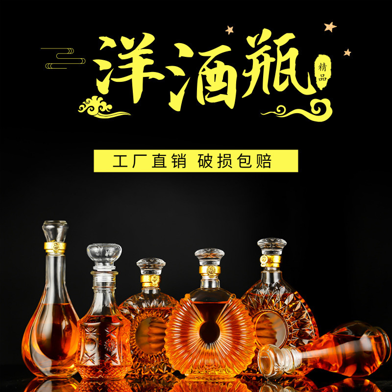 洋酒瓶玻璃空瓶冰酒瓶透明1000mll果汁瓶饮料瓶杨梅青梅酒瓶现货