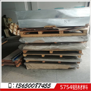 5.0mm5754-H32�X�� ������ 5754�X���ܶ���2.73 �F؛6.0mm/7.0mm