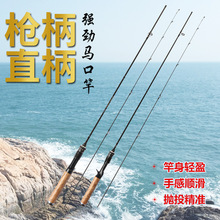 碳素马口杆 超轻超硬鱼竿翘嘴竿超细软钓鱼竿 直柄插节钓鱼竿批发