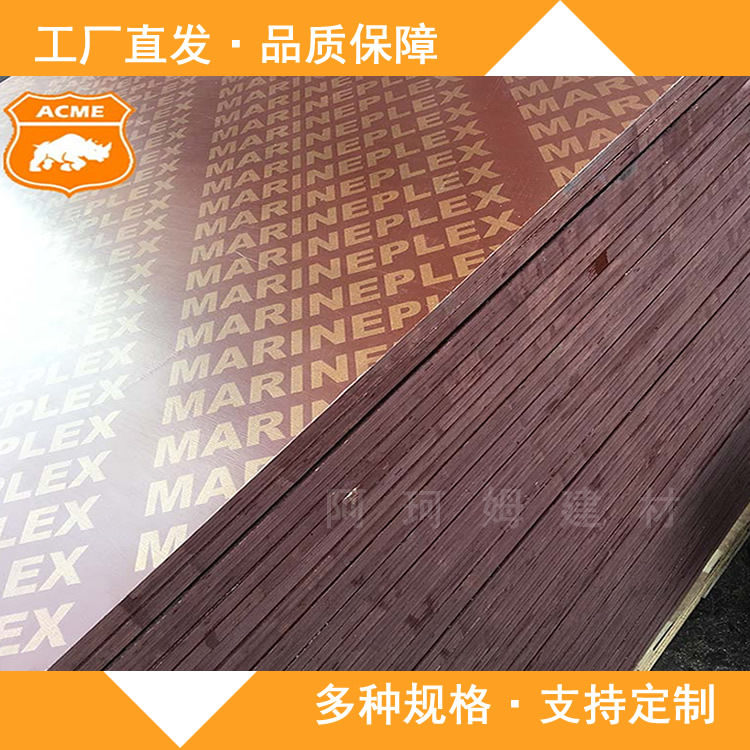Ingeniería de venta directa de fábrica Madera contrachapada impermeable y resistente al desgaste Tablero multicapa Tablero de madera entera Tablero laminado de sitio Tablero contrachapado