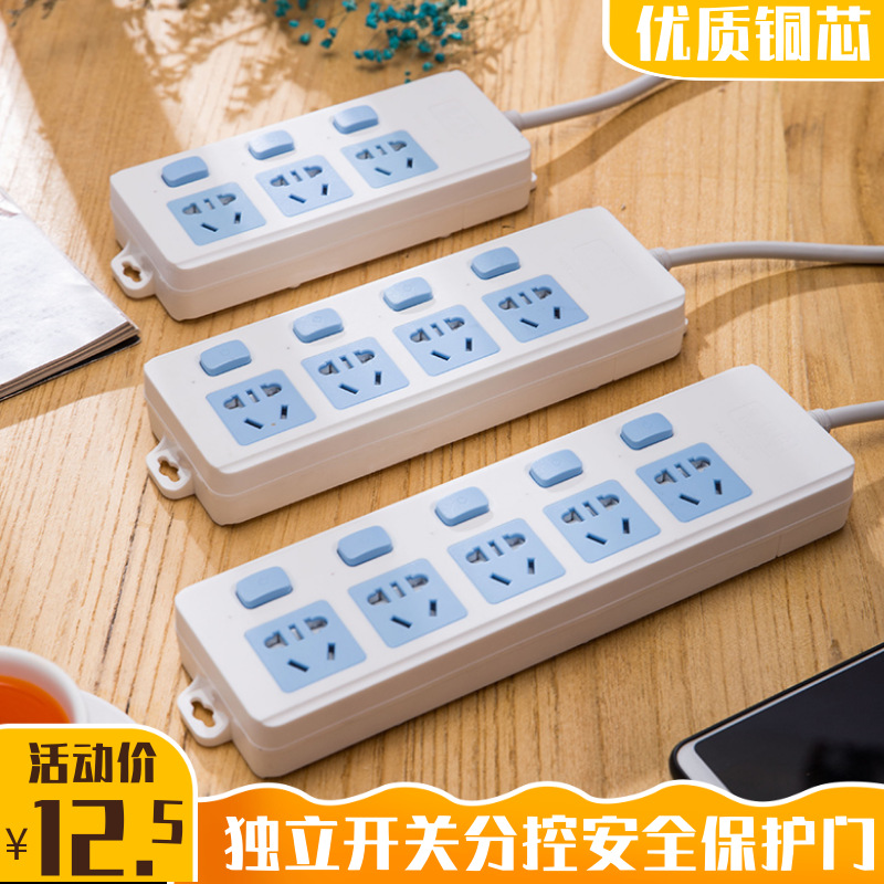 独立开关排插带线单独分控插线板家用电源接线插座爬墙接拖线板