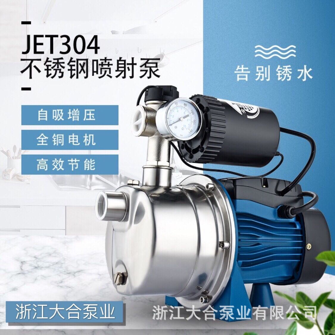 不锈钢喷射泵智能全自动家用增压泵小型清水泵加压自吸泵110v60hz
