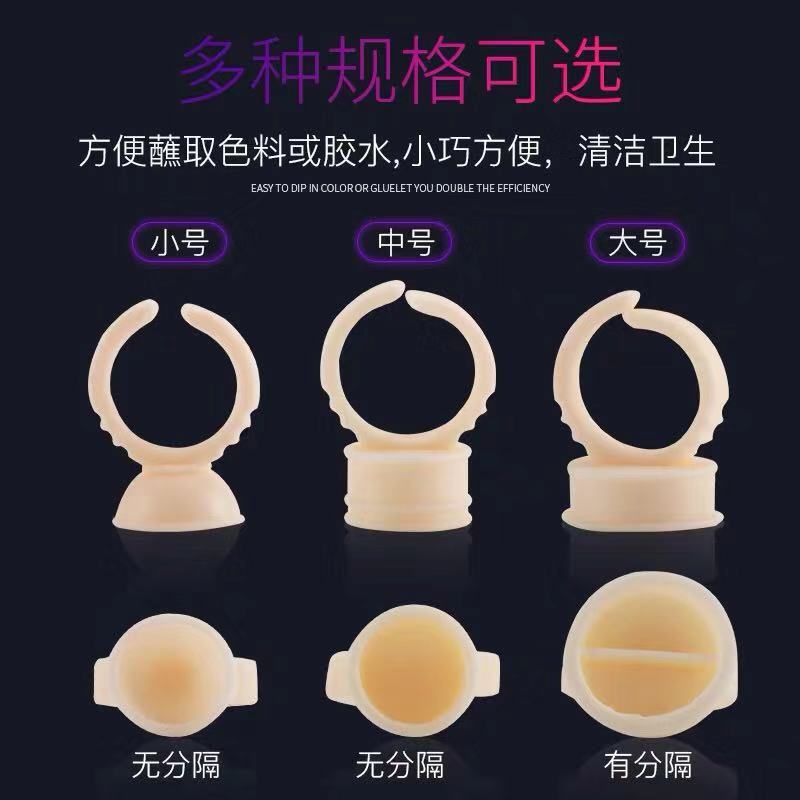 Permanent makeup supplies, tools, and consumables: silicone pigment cups for permanent makeup, eyelash extension glue, soft silicone ring cups.