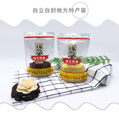 地方土產包裝袋 傳統美食雜糧小吃地道瓜豬肉乾品自封立包裝袋子