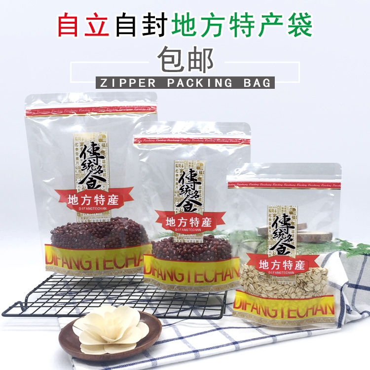地方土产包装袋 传统美食杂粮小吃地道瓜猪肉干品自封立包装袋子