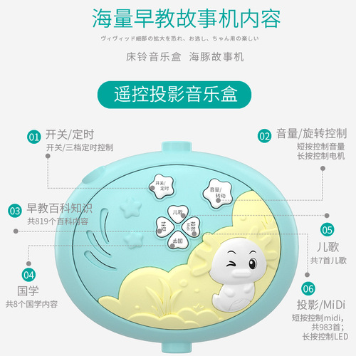 Newborn baby bed bell 0-1 years old 3-6 months 12 male and female baby toys music rotating educational rattle bedside bell