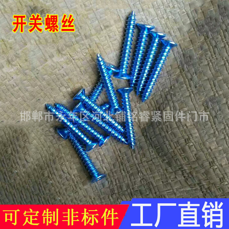 自攻钉厂 M3M4M5m6 平头十字自攻螺钉按斤卖 开关面板螺钉 螺丝