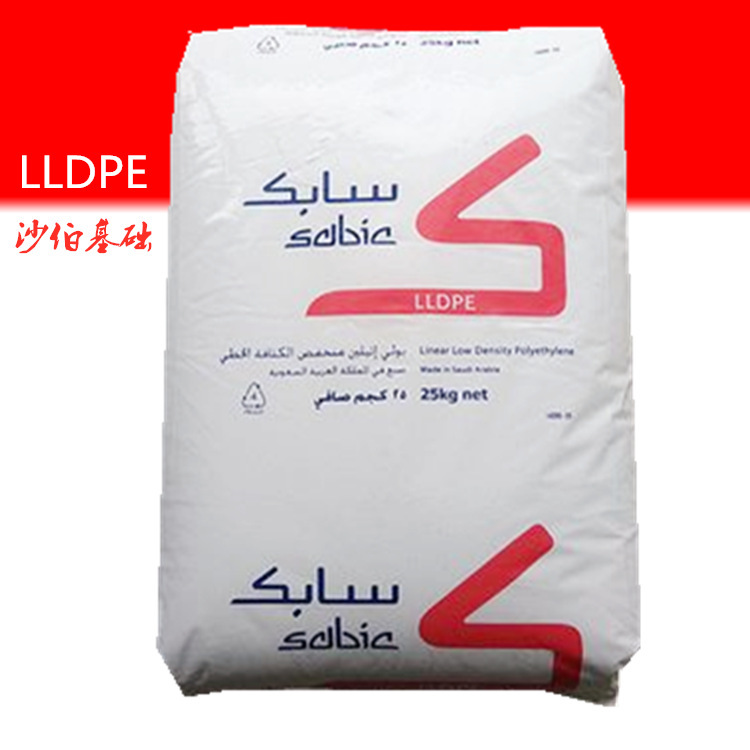 薄膜级塑胶原料LLDPE 沙特 218W 食品级 耐高温PE  线性PE吹膜料