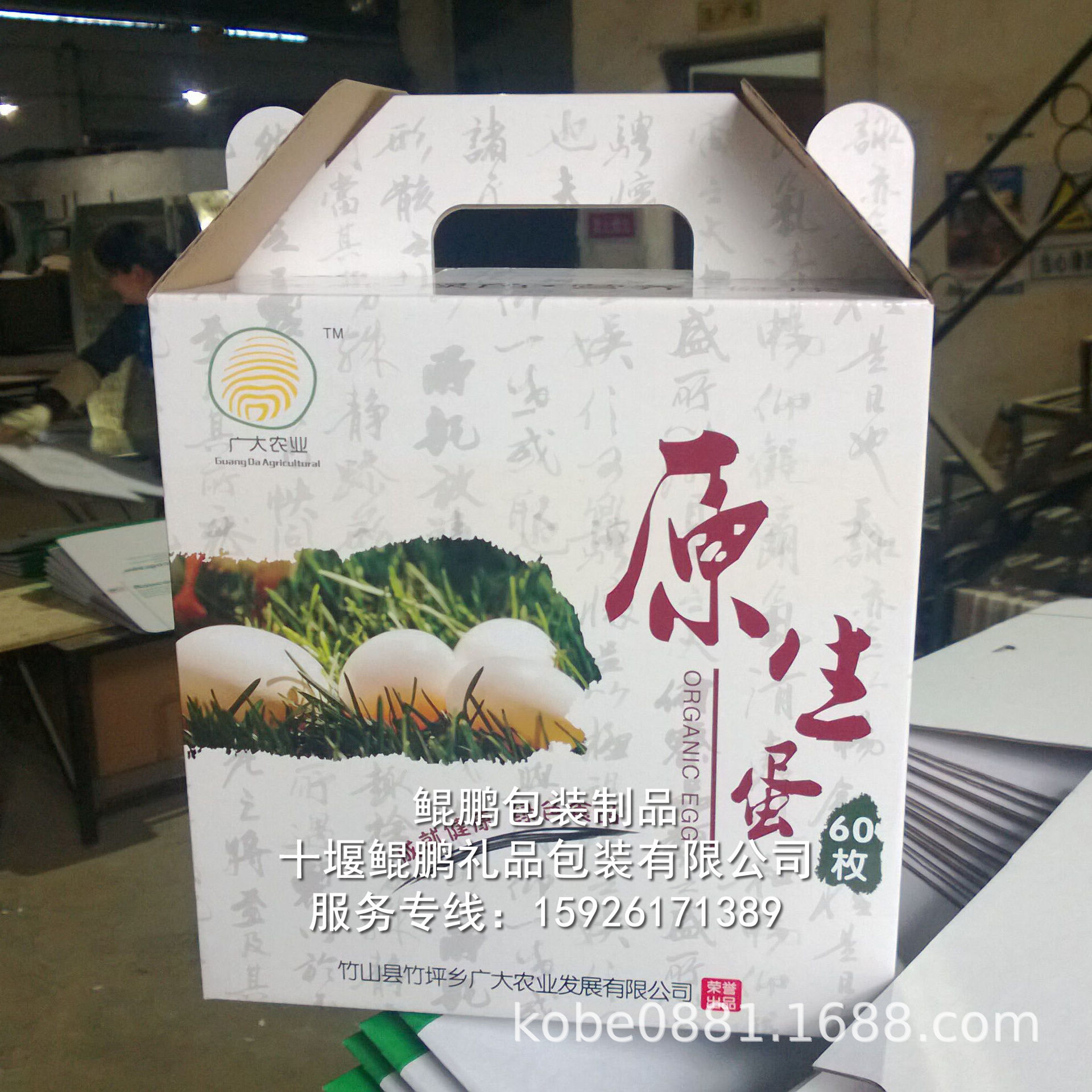 土鸡蛋包装盒/绿壳蛋包装盒/十堰笨鸡蛋手提盒|乌鸡绿壳蛋鸡蛋箱
