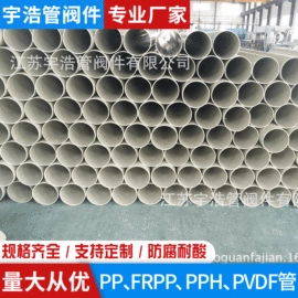 PP管;截止阀;PP塑料异型