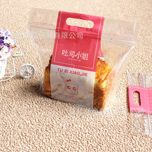立式夹链自封手拎吐司面包袋定制LOGO 食品级SC北海道烘焙包装袋