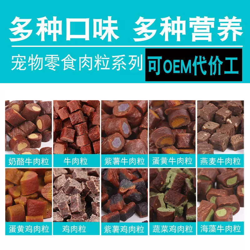 Домашняя собака закуски говядина зерна мульти-вкус необязательно большое количество подробно свяжитесь со службой поддержки клиентов
