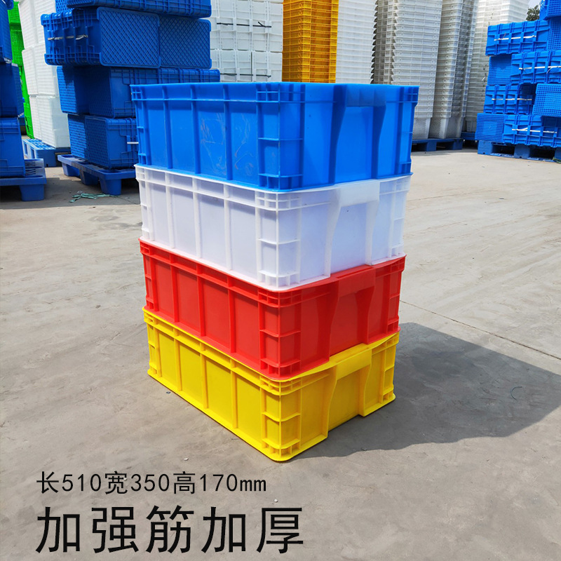 加厚塑料周转箱450-160B款物流中转箱蓝色510宽350高170mm便携