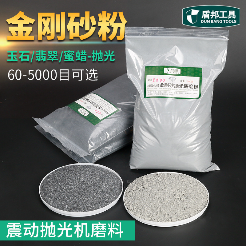 Emery black carbon green silicon carbide grinding shock machine powder jade jade amber polishing sandblasting floor sand 500 grams
