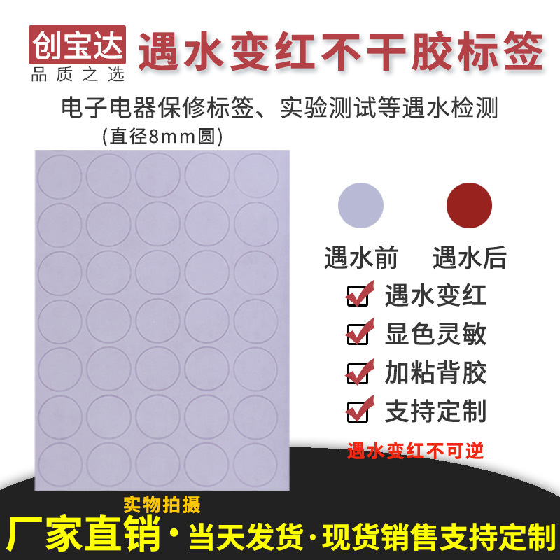 ��������ˮ����ǩԲ8mmx500�� ˮ�б�ɫ��﮵�ر��ޱ�ǩ