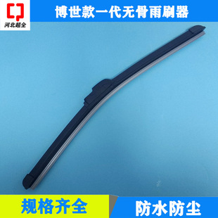 Car wiper universal U-shaped wiper blade Bosch wiper strip manufacturer's first generation boneless wiper wholesale