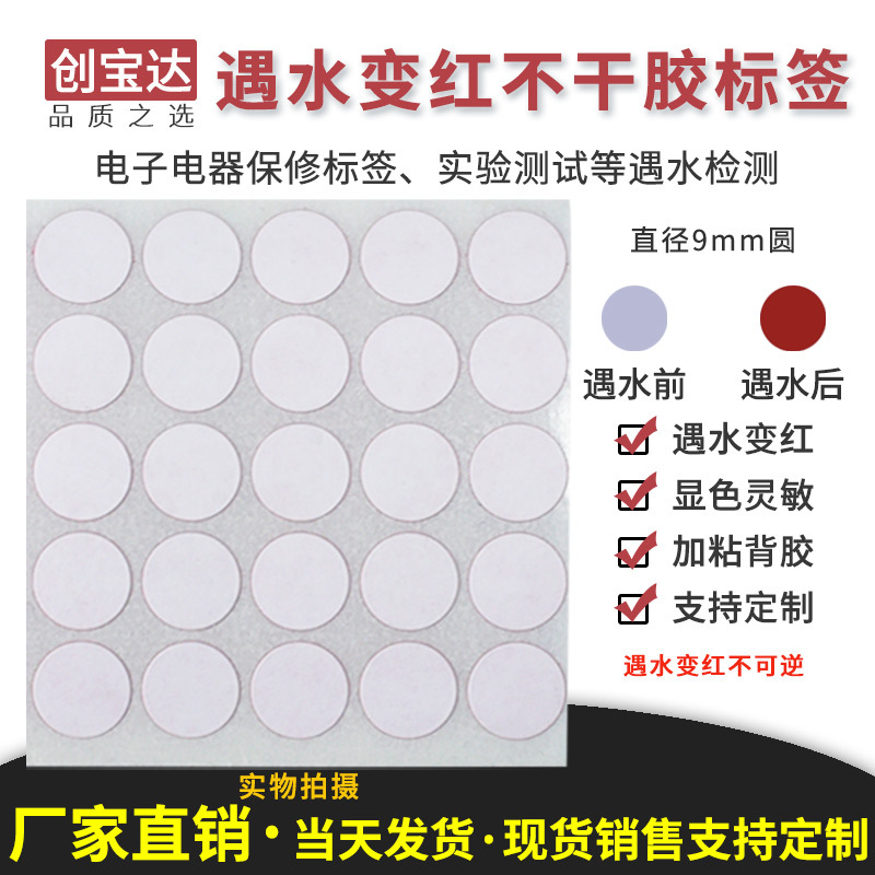 ��ˮ����ǩԲ9mm500�� ˮ�б�ɫֽ ��ˮ������﮵�ر��ޱ�ǩ