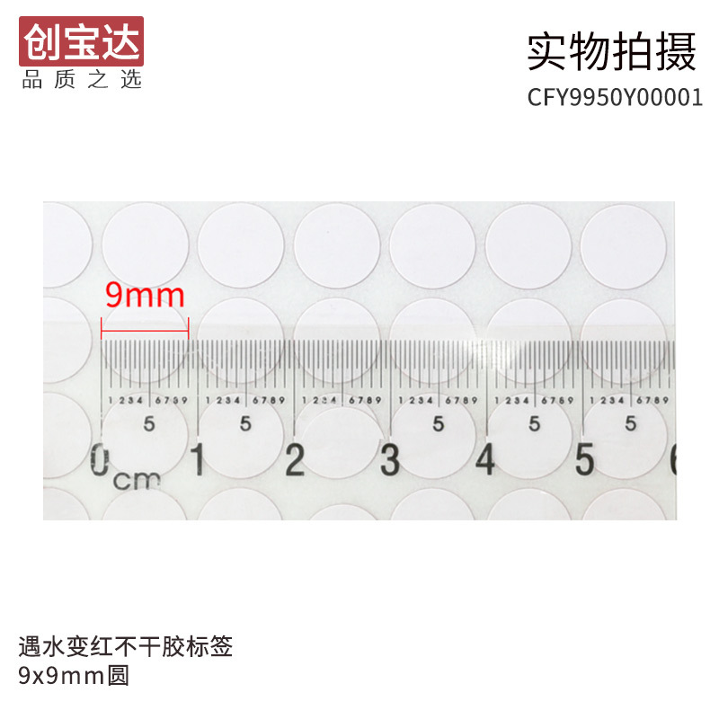 ��ˮ����ǩԲ9mm500�� ˮ�б�ɫֽ ��ˮ������﮵�ر��ޱ�ǩ