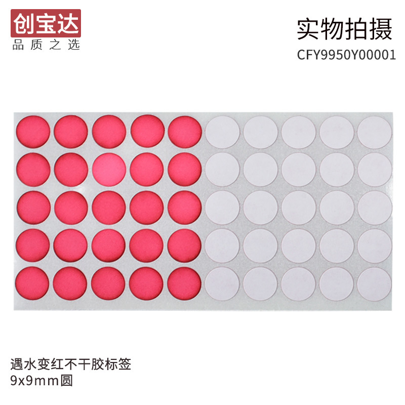 ��ˮ����ǩԲ9mm500�� ˮ�б�ɫֽ ��ˮ������﮵�ر��ޱ�ǩ