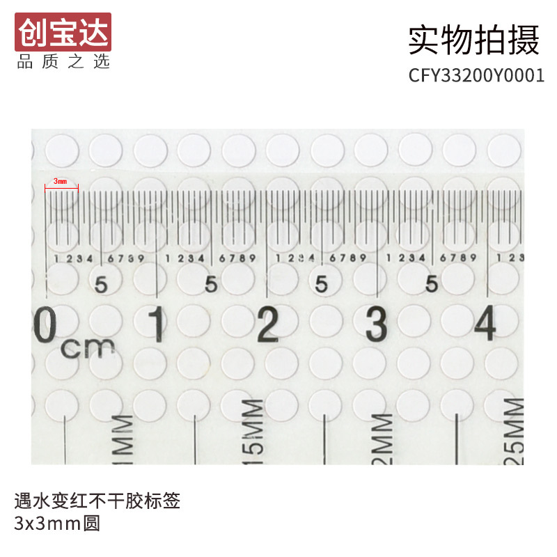 ��ˮ����ǩԲ3mmԲ1000�� ˮ�б�ɫ���ޱ�ǩ ﮵�ر��ޱ�ǩ