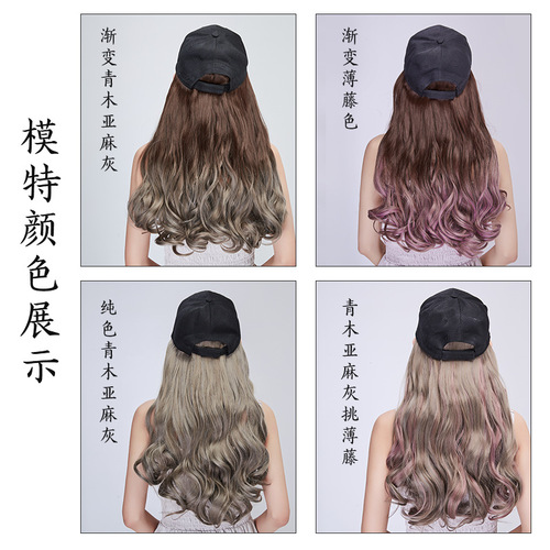 Wig hat curly hair high temperature wire large wave gradient duck tongue hat wig one-piece fashionable gradient wig hat