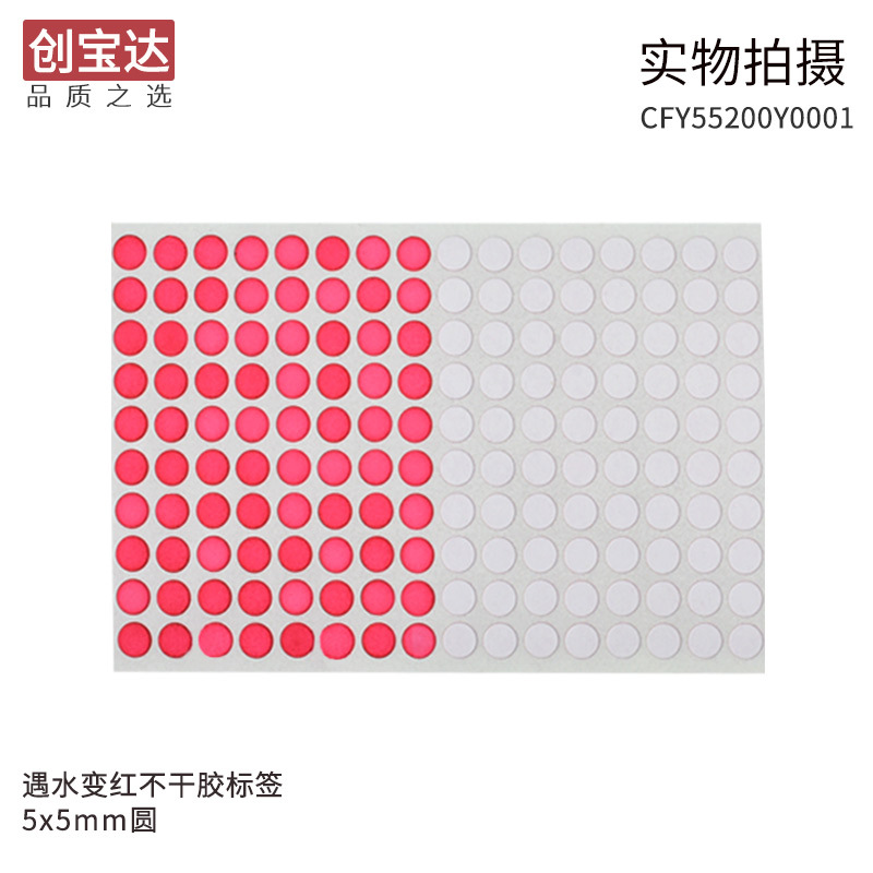 ��ˮ����ǩԲ5mmԲ1000�� ˮ�б�ɫ���ޱ�ǩ ﮵�ر��ޱ�ǩ