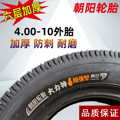 Chaoyang tire 4.00-10 electric Elektrikli avtomobil şinləri